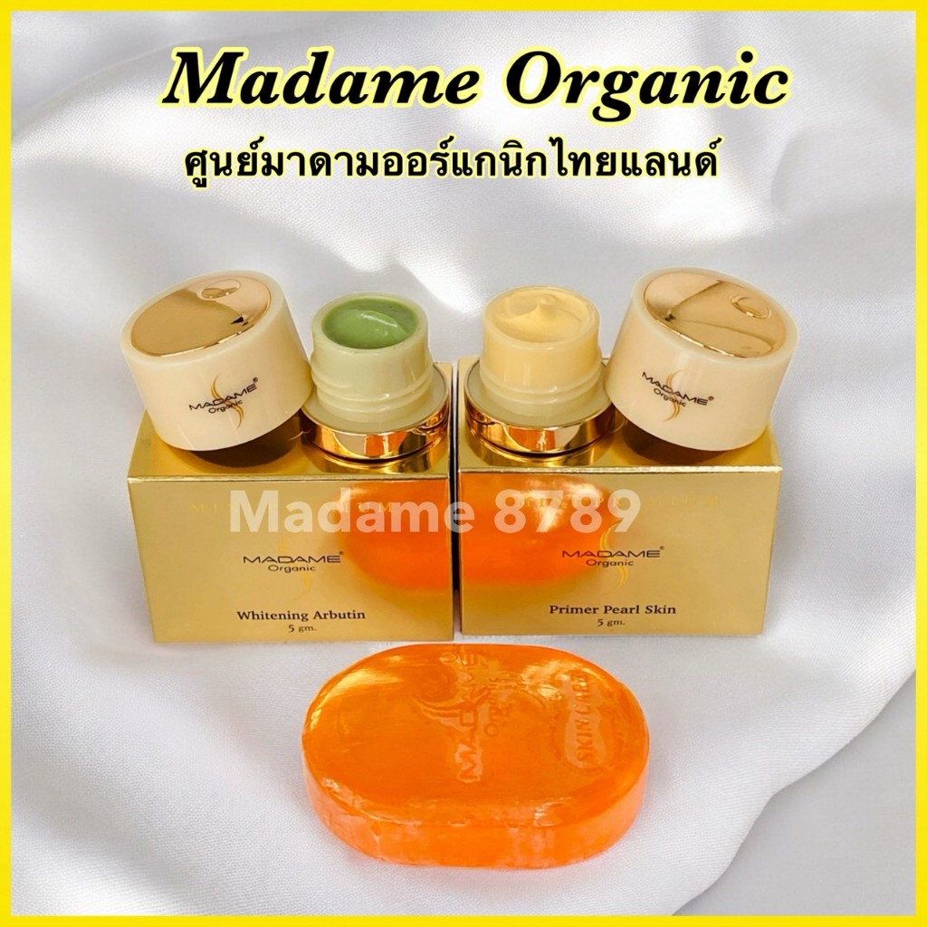 เซ็ตหน้าใสเนียนพร้อมสบู่ ขนาด 5 กรัม มาดามออร์แกนิก