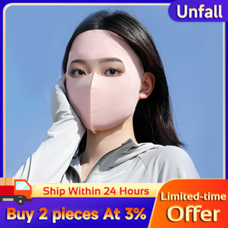 ผ้าไหมเย็น หน้ากากกันแดดสำหรับทั้งใบหน้า ป้องกันรังสีอัลตราไ…