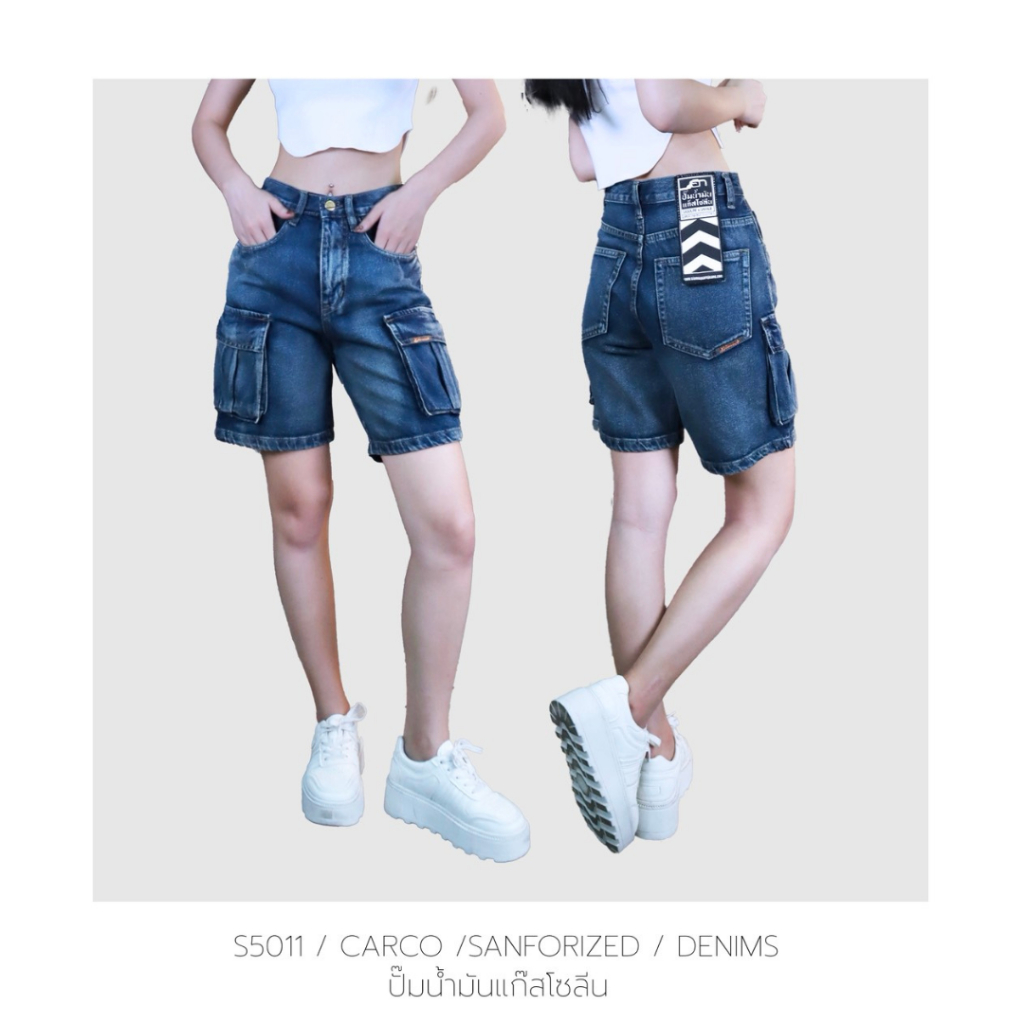 S5 011 กางเกงยีนส์ ขาสั้นผู้หญิงเอวสูง4ส่วน​ Lady Denim Shorts​ (Gasoline & Garage) ปั๊มน้ำมันแก๊สโซลีน (S5)