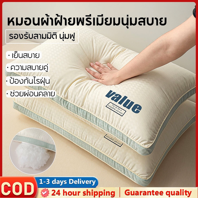 3D หมอนไมโครไฟเบอร์  900/800/700g  หมอนโรงแรม นุ่ม ป้องกันไรฝุ่นและแบคทีเรีย หมอน  แก้ปวดคอ นุ่มหนุนสบาย มี3ระดับ