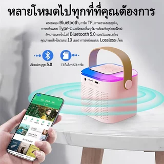 ลำโพงมินิบลูทูธ พร้อมไมโครโฟนโฮม KTV แบบพกพา ของขวัญวันเกิด ลำโพงร้องคาราโอเกะ