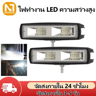 ไฟสปอตไลท์ LED 48W สว่างมาก สําหรับรถยนต์ รถจักรยานยนต์ รถบรรทุก เรือ รถแทรกเตอร์ รถพ่วง และออฟโร้ด