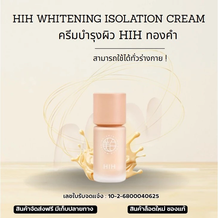ไพรเมอร์รองพื้น เบสครีม เบลอรูขุมขน ปรับผิวสว่างกระจ่างใส หน้าเนียนใช้ก่อนแต่งหน้า 4195
