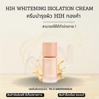 ไพรเมอร์รองพื้น เบสครีม เบลอรูขุมขน ปรับผิวสว่างกระจ่างใส หน้าเนียนใช้ก่อนแต่งหน้า 4195