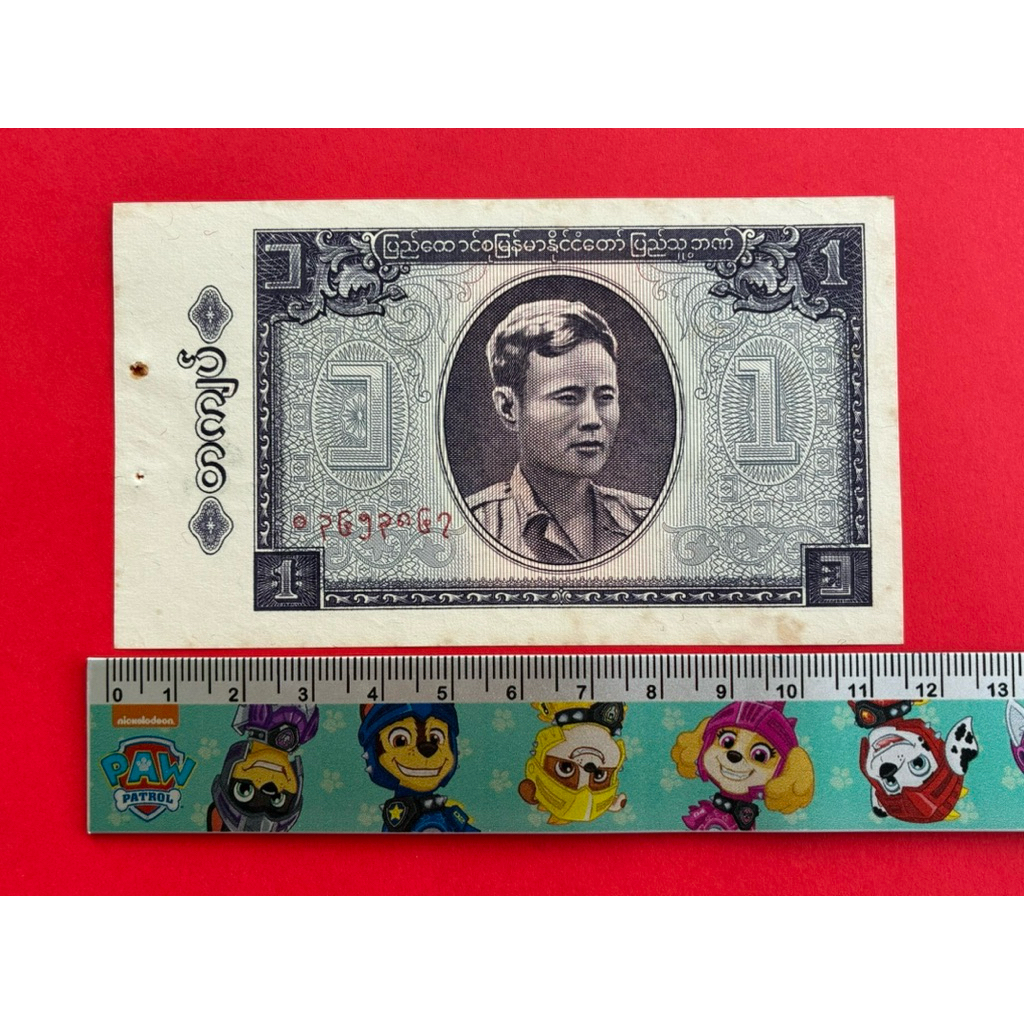 🇲🇲 พม่า​​ Myanmar 1 Kyat ปี 1965
