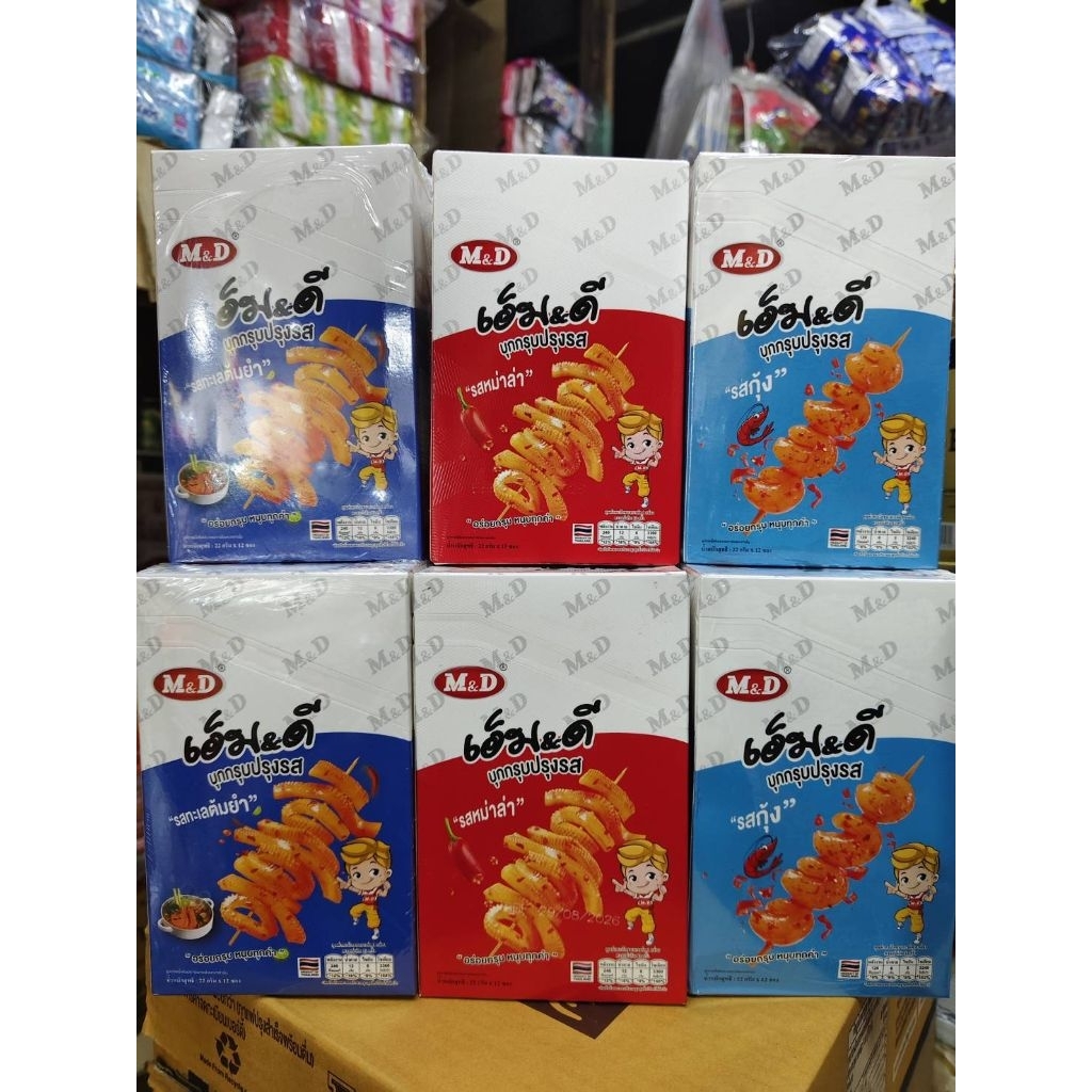 MD บุกกรุบปรุงรส 🦞🦞🦞🌶🌶🌶🍲🍲🍲