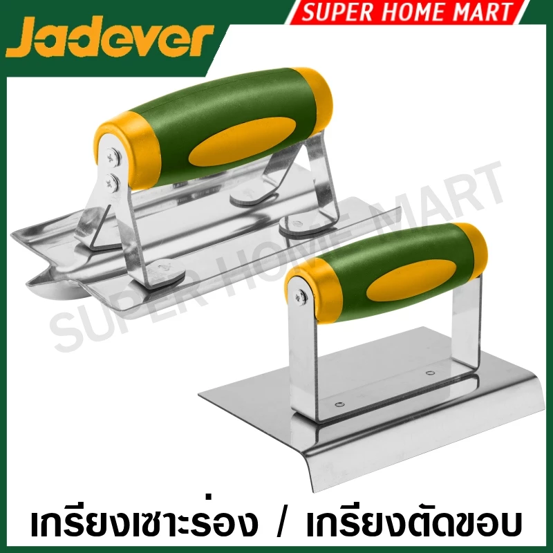 JADEVER เกรียงเซาะร่อง คอนกรีต สแตนเลส / เกรียงตัดขอบ คอนกรีต รุ่น JDPE3317 / JDPE4315 Concrete groove / Concrete edger