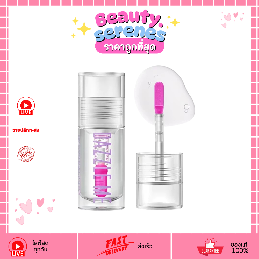 Dazzle Me Hydrating Lip Serum 24/7 ลิปเซรั่มบำรุงริมฝีปาก ปากฉ่ำวาว อวบอิ่ม ลดเลือนร่องปาก 2g