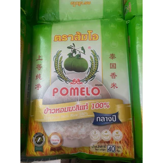 ข้าวหอมมะลิ100% ตรา ส้มโอ (กลางปี) 15กิโล