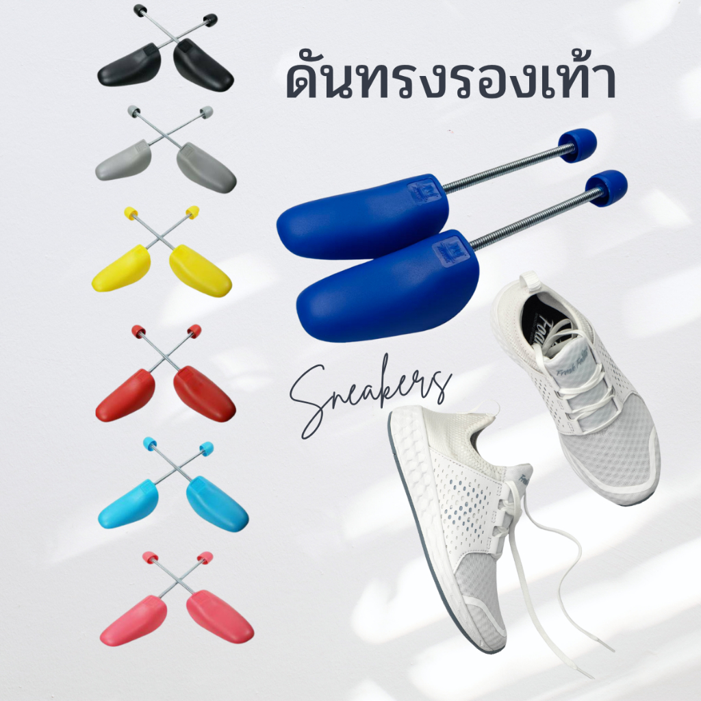 MC Minor ดันทรงรองเท้า สีด้าน ไซด์38-42 สปริงยืดหยุ่นดี ตัวดันทรงใหญ่เต็มพื้นที่