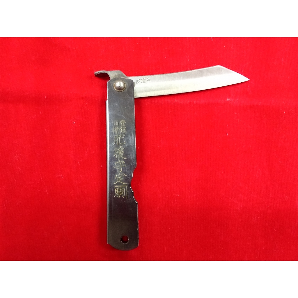 มีดพับ มีดโกนสะบัดหนัง Higonokami รุ่น Warikomi VG-10 ขนาด6.5นิ้ว  ตอกอักษรสวยชัดคม "Direct from Japan"