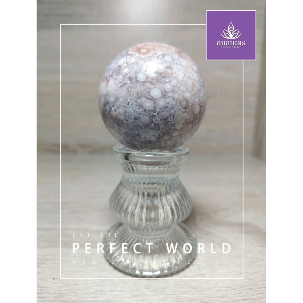 Amethyst Flower Agate Sphere 217 g (พร้อมฐานแก้วใส) #Kamolnet Crystal & Home