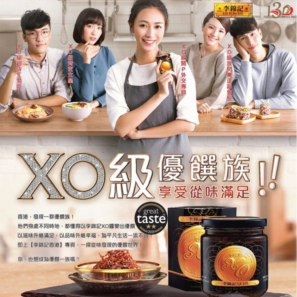 Lee Kum Kee XO Sauce ลีกุมกี่ซอส เอ็กซ์โอ สูตรต้นตำหรับจากฮ่องกง 220g