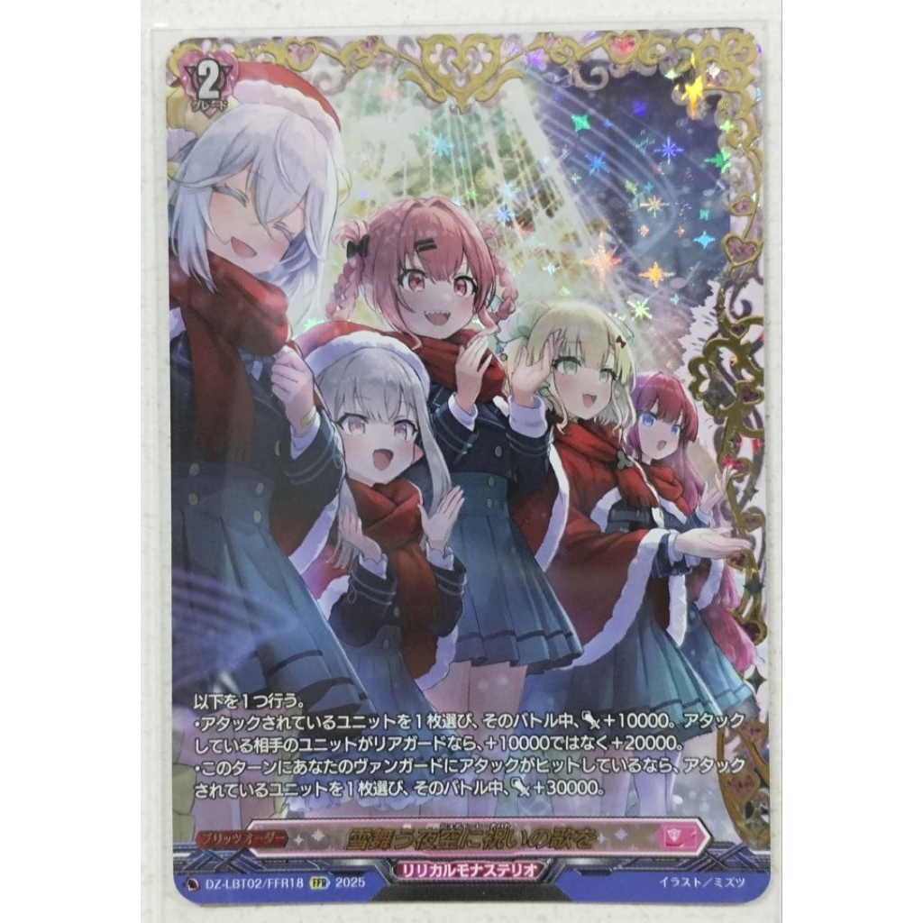 VG แยกใบ Vanguard D DZ-LBT02/FFR18 FFR