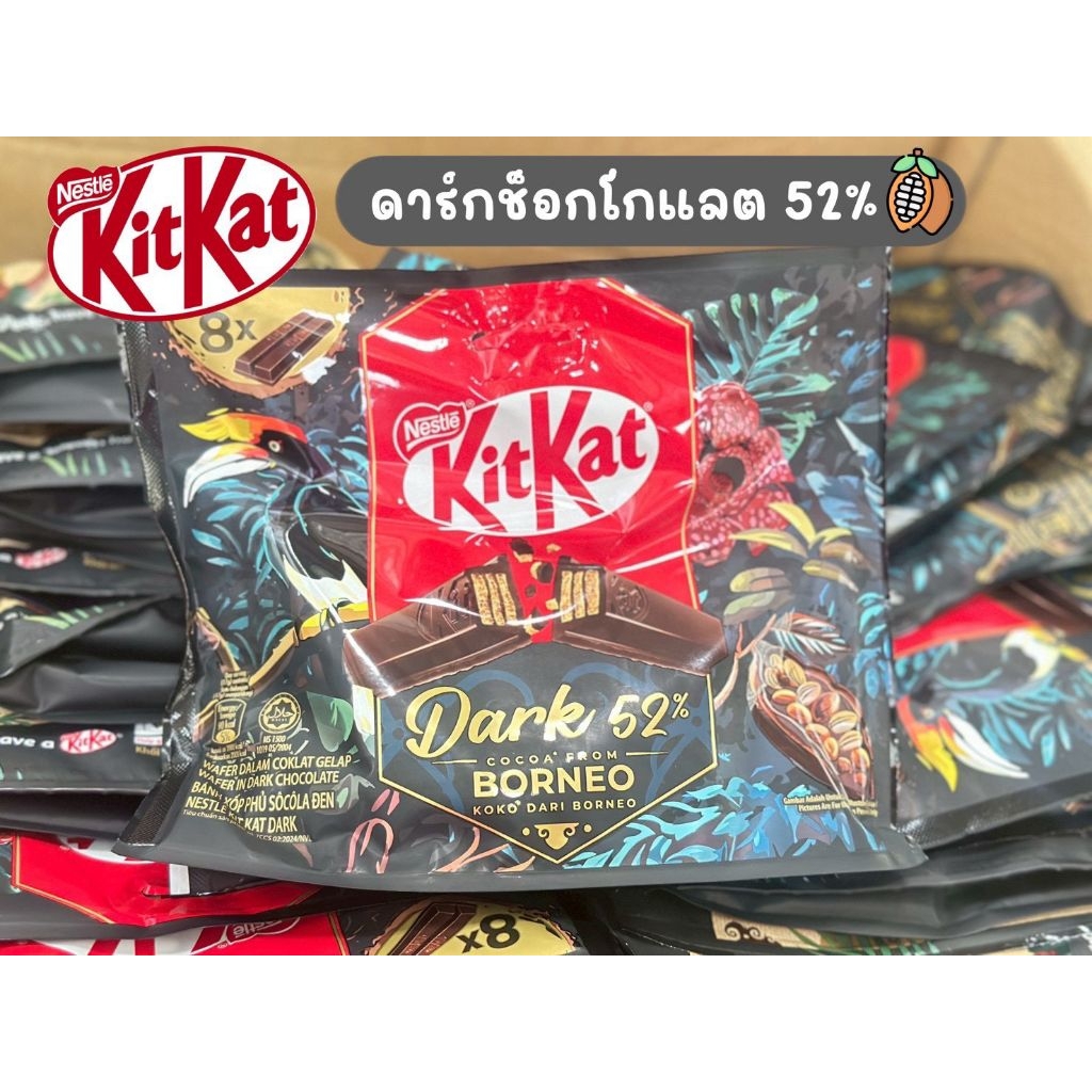 Kitkat drak chocolate 52% เวเฟอร์เคลือบช็อคโกแลต Dark Borneo Chocolate Share แพค 8 ชิ้น/ถุง (17g)