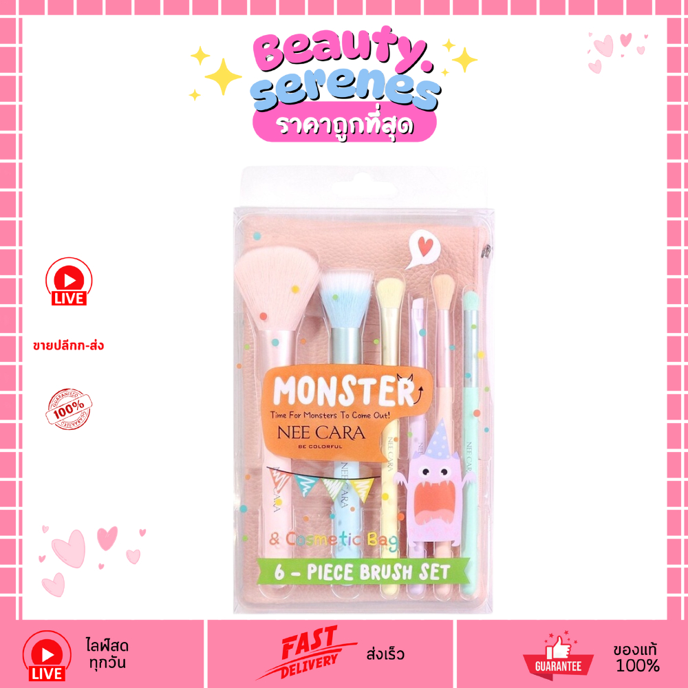 N1967 เซตแปรง Monster 6 ชิ้น Nee Cara MONSTER 6 Piece Brush Set & Cosmetic Bag