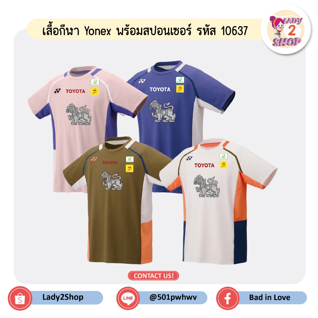 เสื้อกีฬาทีมชาติไทย พร้อมสปอนเซอร์สิงห์ รหัส 10637