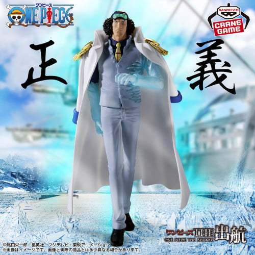 วันพีช THE DEPARTMENT LOGIA-KUZAN-