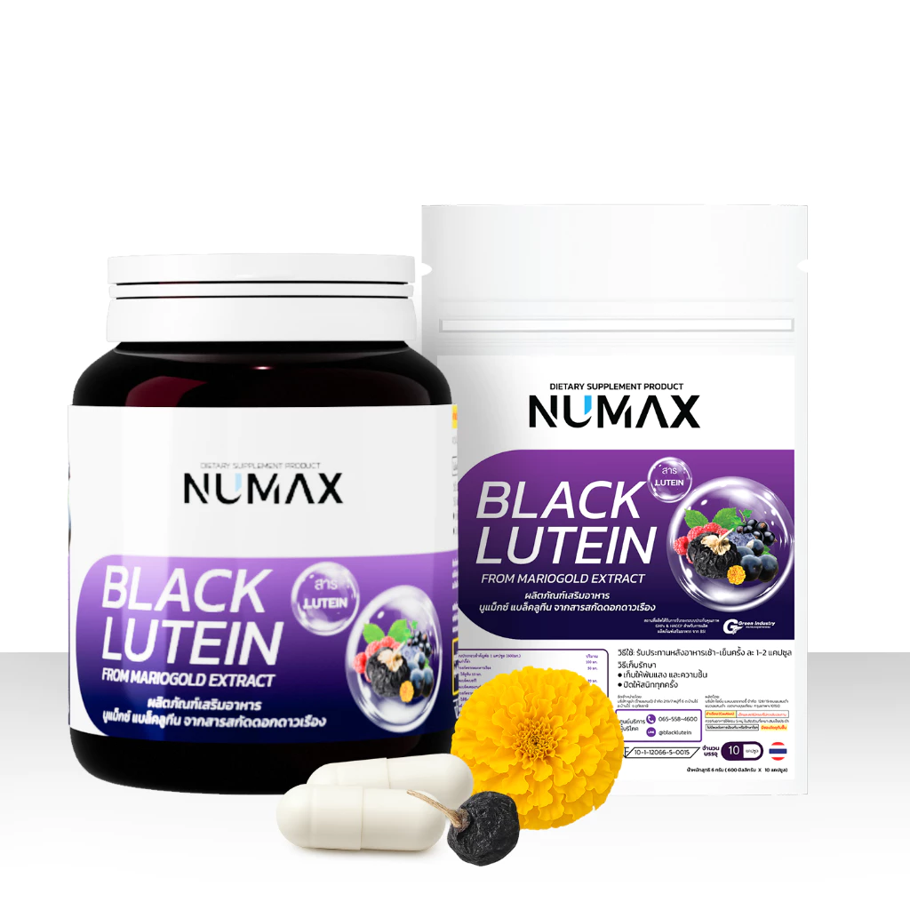 NUMAX แบล็คลูทีน บำรุงสายตา จากเก๋ากี้ดำและดอกดาวเรือง (นูแม็กซ์ แบล็คลูทีน)