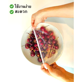 แรปห่ออาหาร ถุงละประมาณ50ชิ้น ฟิล์มห่ออาหาร ถุงครอบถนอมอาหาร ยืดได้ แบบใช้แล้วทิ้ง