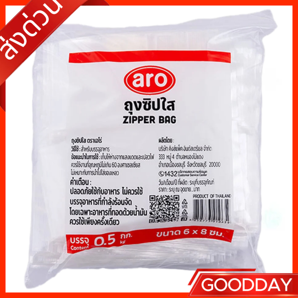 6X8 ซม. 0.5กก. ถุงซิปใส
