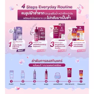 2ชิ้น MELAMII Ultra Sunscreen 30ml. + เมลามิ ครีมทาฝ้า 15g.