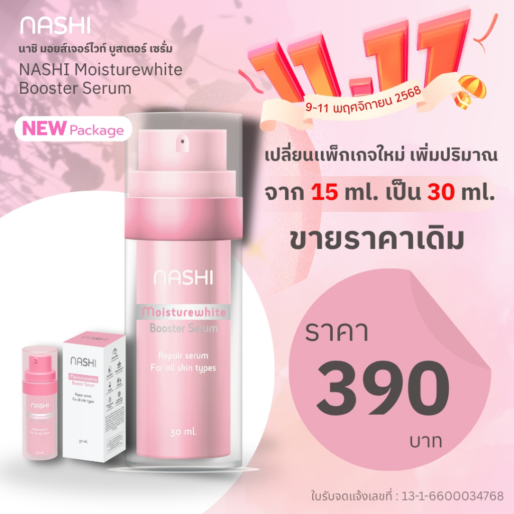 Moisturewhiteboosterserum/มอยส์เจอร์ไวท์บูสเตอร์เซรั่ม