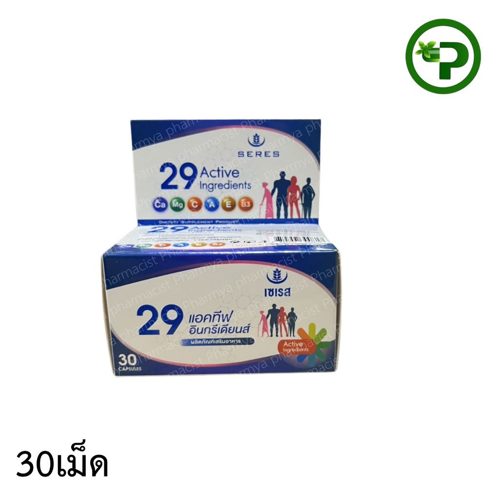Seres 29 Active lngredients 30 tab เซเรส29 แอคทีฟอินกรีเดียนส์ 30 เม็ด(เปลี่ยนแพ็คเก็จใหม่ค่ะ)