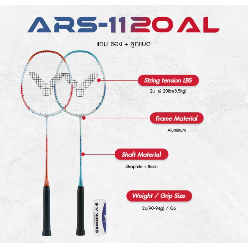 VICTOR ไม้แบดมินตัน รุ่น ARS-100X TD แถมเอ็น VS-100+ซอง (โปรดอ่านรายละเอียดก่อนสั่ง)