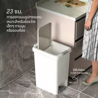 ถังขยะสไตล์ญี่ปุ่น เรียบหรู เปิดง่ายทั้งมือและเท้า ขนาด 6.5L–20L