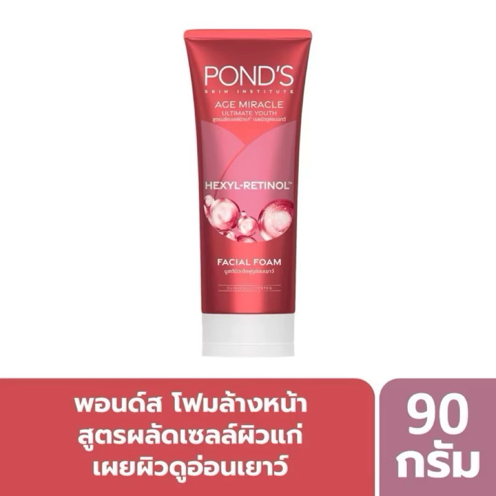 Pond's Age Miracle Ultimate Youth Facial Foam 90G พอนด์ส เอจ มิราเคิล อัลติเมท ยูธ เฟเชียล โฟม 90กรัม