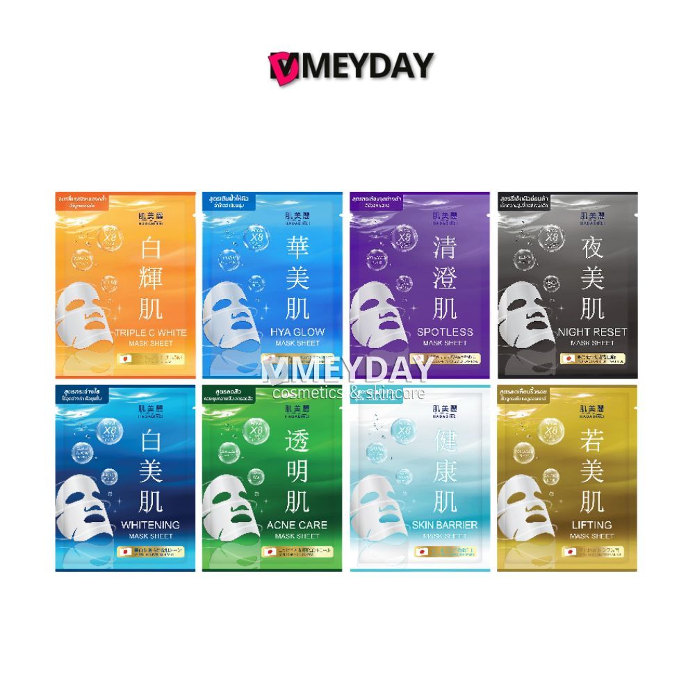 ( แบบซอง ) Hadabirei Mask Sheet ฮาดะบิเรอิ มาส์กแผ่น มีทั้งหมด 8 แบบ 25 กรัม