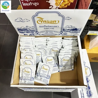 นมอัดเม็ดจิตรลดา รสหวาน ขนาด25กรัม ล็อตใหม่ พร้อมส่ง เปลี่ยนแพ็คเกจใหม่ (สวนจิตรลดา)