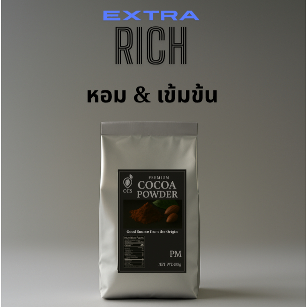 ผงโกโก้แท้ 100% CCS PM (รุ่นพรีเมี่ยม) ขนาด 75g, 250g & 400g  Cocoa Powder 100% CCS PM (Premium) size 75g, 250g & 400g