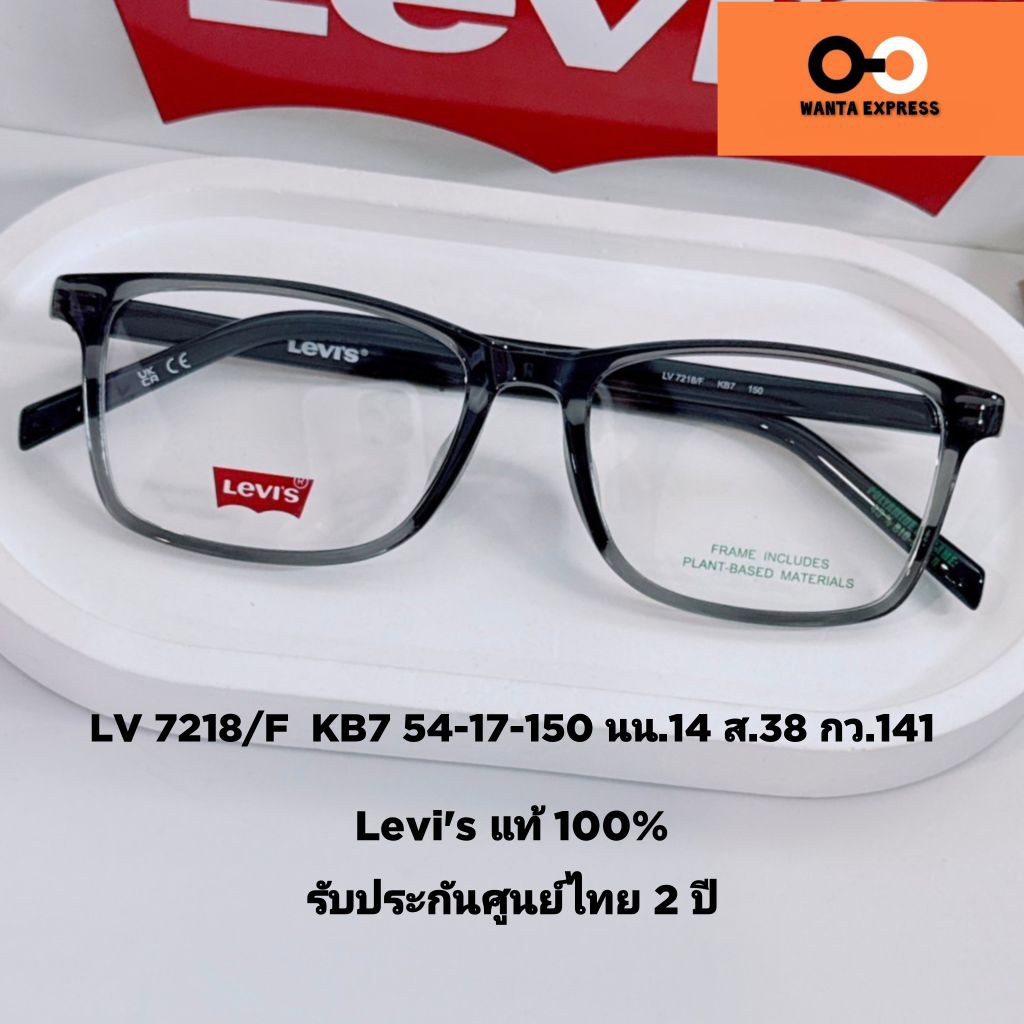 แว่นตา LV 7216 7218 ของแท้ ประกัน 2 ปี พร้อมเลนส์ตัด แว่นสายตา สั้น ยาว แว่นกรองแสง บลูบล็อก ออโต้ สั่งตัดเลนส์