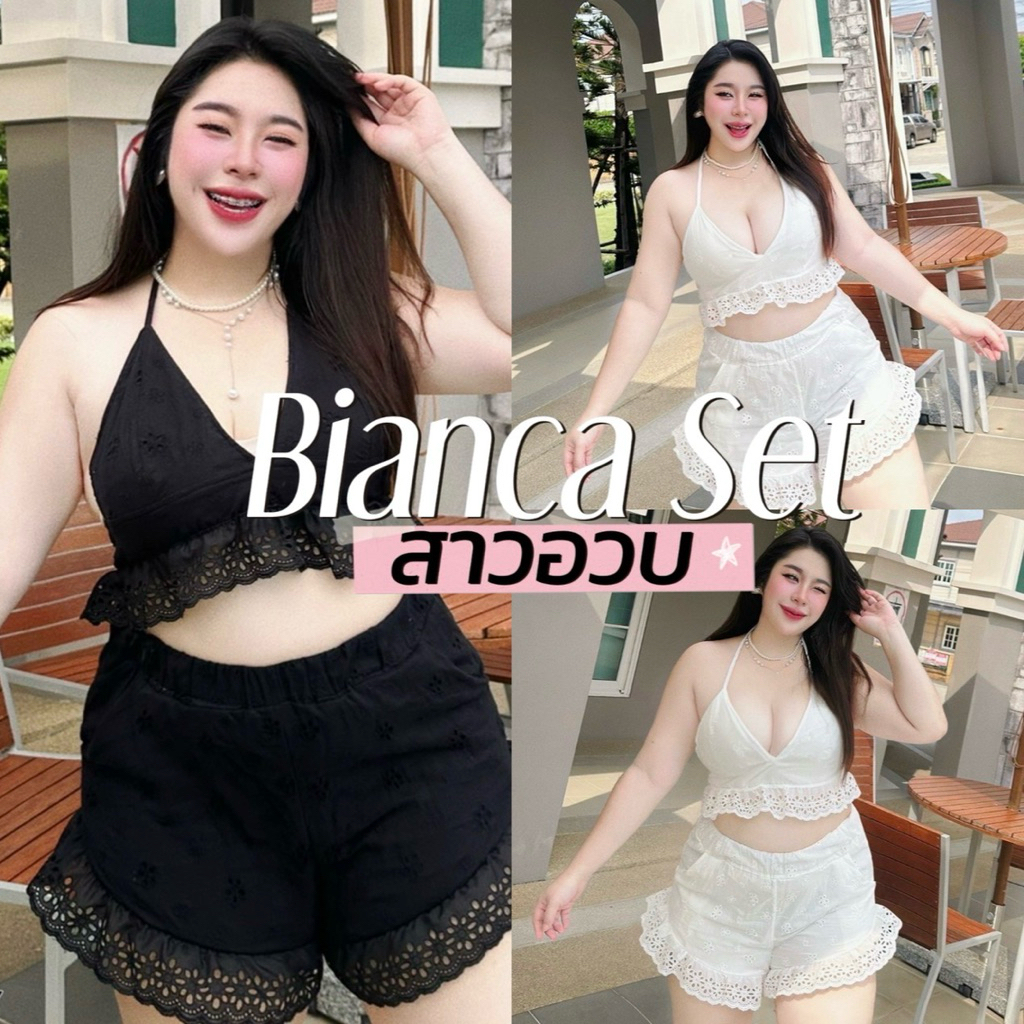 Bianca Set 🖤🤍🎀🫧🛋️  เซตลูกไม้ฉลุแต่งระบายสไตล์คุณหนู มาเป็นsetเสื้อครอปผูกหลัง คู่กางเกงขาเว้า แต่งลูกไม้ฉลุCUTEสาวอวบ