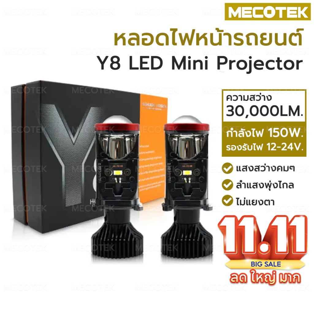 ❗พร้อมส่ง+ประกัน 1 ปี❗1คู่ หลอดไฟรถยนต์ LED Y8 ตัวใหม่ คัทออฟ พวงมาลัยขวา (RHD) ขั้ว H4 ไฟหน้ารถยนต์ LED Y8