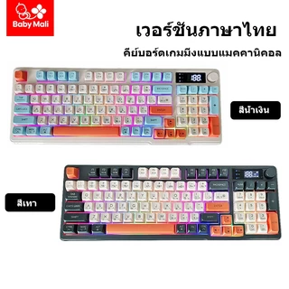 Baby Mali คีย์บอร์ดบลูทูธไร้สาย FreeWolf M96 2.4Ghz+บลูทูธ PBT KeyCap แสดงผลตัวเลข เกม แสงสีรุ้ง ปิดเสียง for PC/IOS/Mac