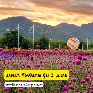 กังหันลมตกแต่งบ้านและสวนเพื่อความสวยงาม