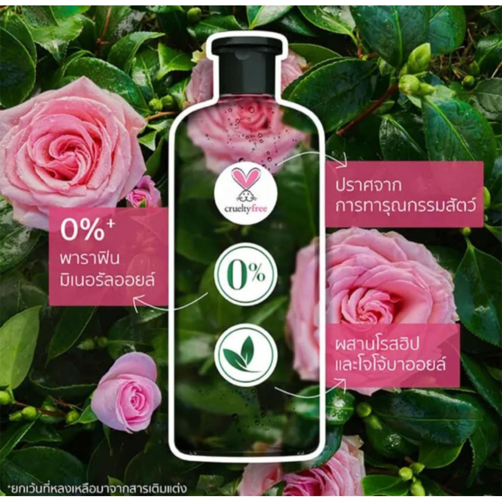 herbal essences shampoo แชมพู เฮอร์บัล เอสเซ้นส์ ผมหอม แข็งแรง เวที่ สตรอง camellia hot oil jojoba rose hips 100ml - รูปที่ 4