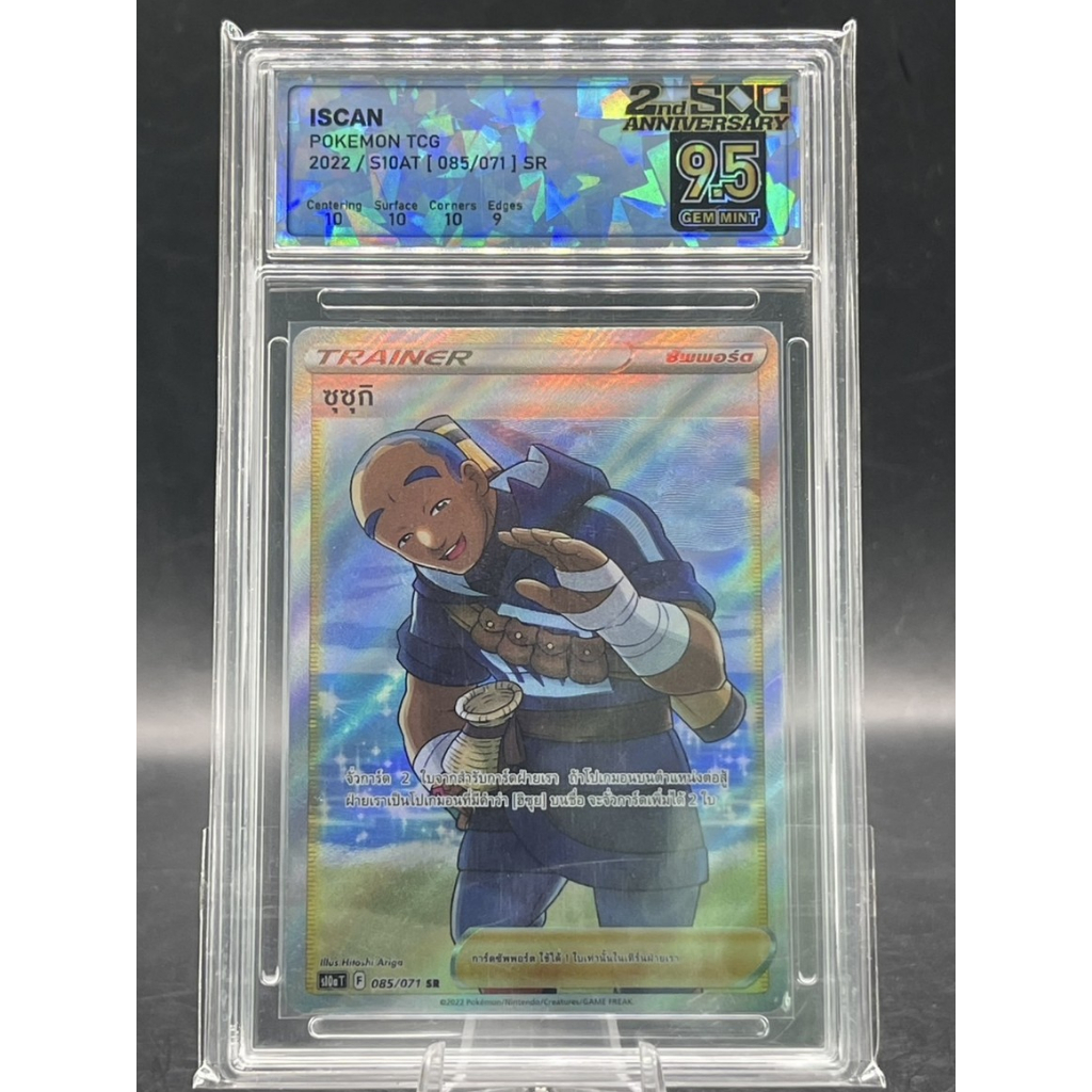 🥋 **ISCAN SR** SQC **9.5 GEM MINT!** 2022 Pokémon TCG (Thai) S10AT **Full Art Supporter**