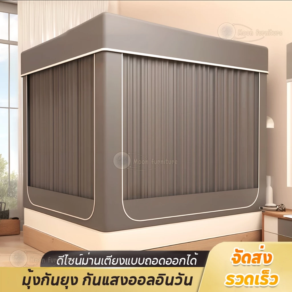 มุ้งครอบผู้ใหญ่ 4/5/6/6.6 ฟุต 3 ประตู แบบมีซิป พับได้