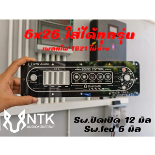 เพลทไฟNTKauio 6x26 ใส่ได้ทุกรุ่น