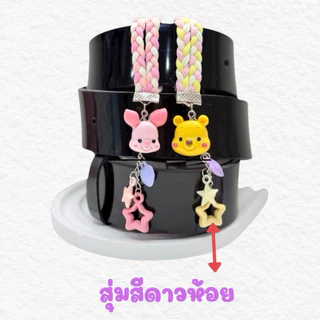 สายรัดเข็มขัดนักเรียน ที่รัดเข็มขัดนักศึกษา แบบห้อยดาว | (AC1)