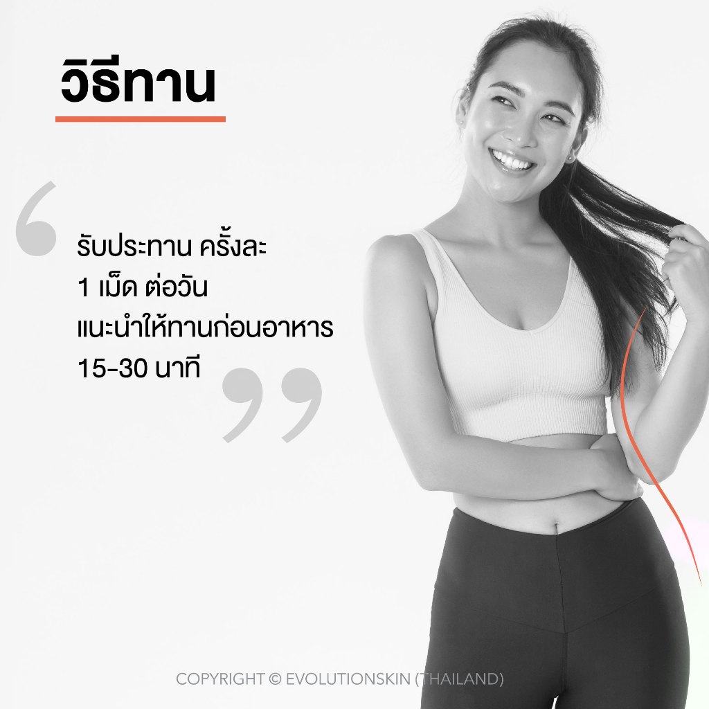 Yanhee Callyn Plus ยันฮี คอลลิน พลัส ผลิตภัณฑ์เสริมอาหาร สูตรยันฮี - รูปที่ 2