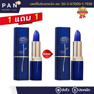 ( 1 แถม 1 ) LESSXCOCO ลิปแม่มด [มีเลขจดแจ้ง] ลิปมันเปลี่ยนสี…