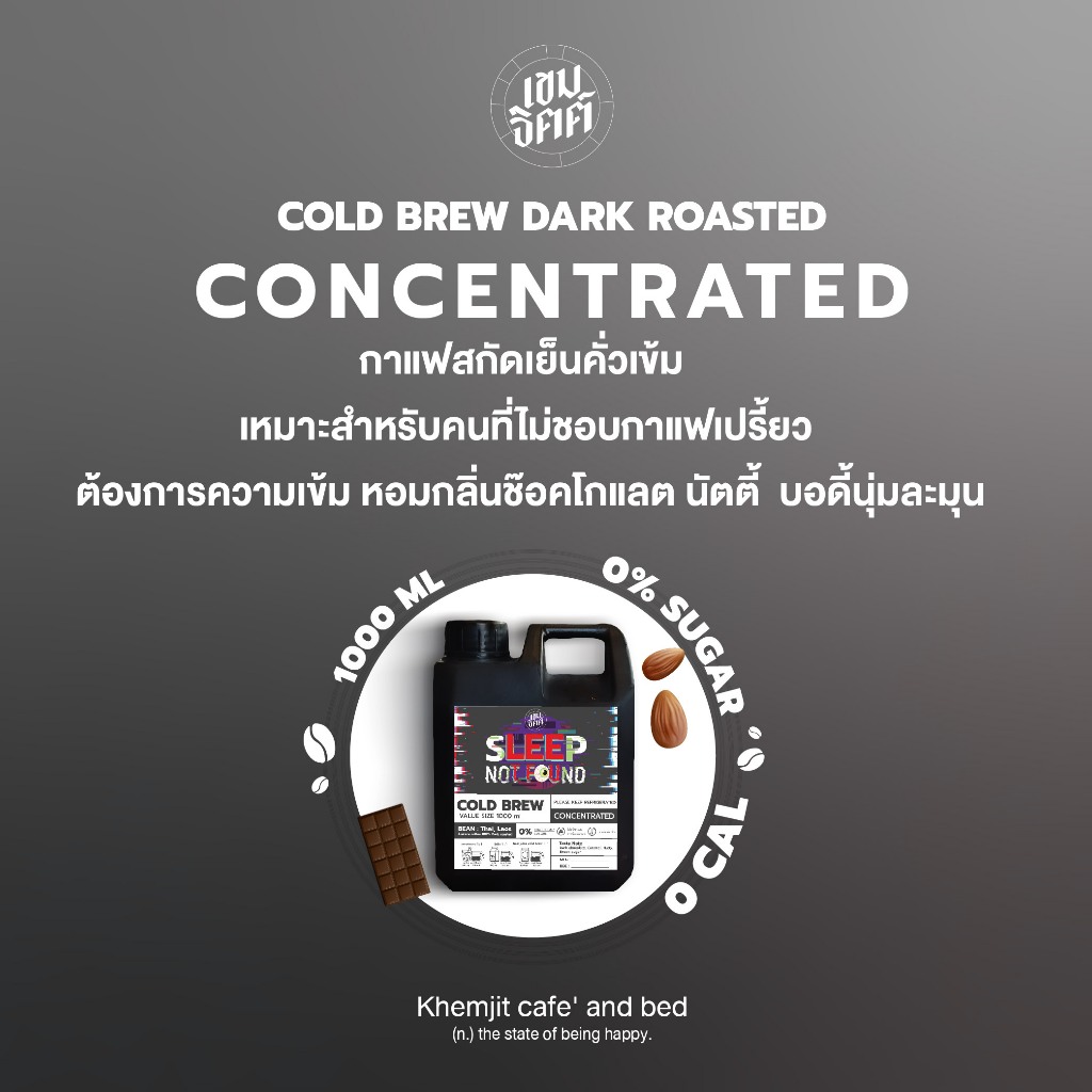 สินค้าขายดีส่งฟรี กาแฟCold brew คั่วเข้ม ละมุน กาแฟสกัดเย็น Concentrate หอม ละมุน กลมกล่อมขนาด1000ml รูปที่ 4