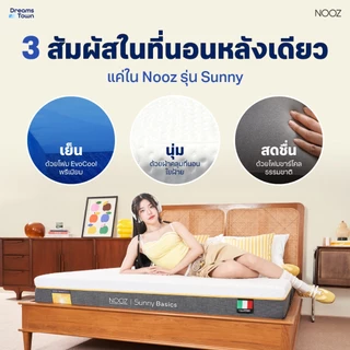 NOOZ Sunny Basics Evo ที่นอนยางพาราแท้ 100% สัมผัสนุ่มแน่น คืนตัวดี ช่วยลดแรงกดทับ บอกลาอาการปวดหลัง หนา 6นิ้ว