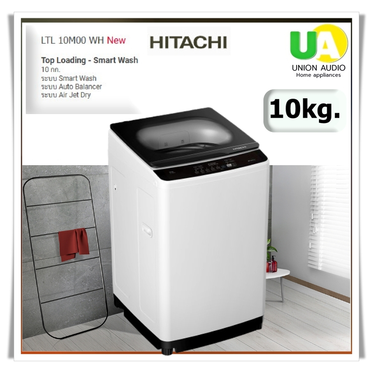 HITACHI เครื่องซักผ้าฝาบน รุ่น LTL10M00 WH 10 กก.สีชาว ระบบSmart Wash, โปรแกรมซักด่วน,# ltl#ltl10m00