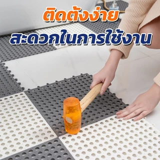 ซื้อ 5 แถม 5!แผ่นกันลื่น30*30cm ระบายน้ำได้เร็วไม่สะสมน้ำ แผ่นจิ๊กซอว์กันลื่นในห้องน้ำ DIY กันน้ำกันลื่น